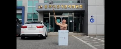 웃통 벗은 옹기맨에 맞선 충주맨…"공무원 극한 직업이네"