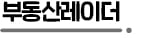 서울 집값 뛰자…과천·분당 이어 안양도 상승세