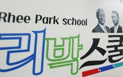 경찰, '댓글 조작 의혹' 리박스쿨 대표 출국금지…사무실 압수수색